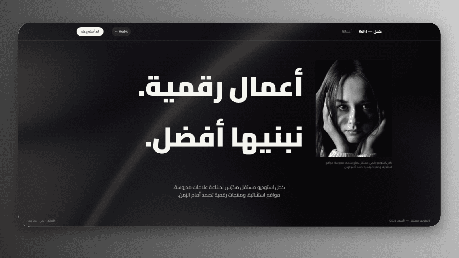 Kohl | RTL Template