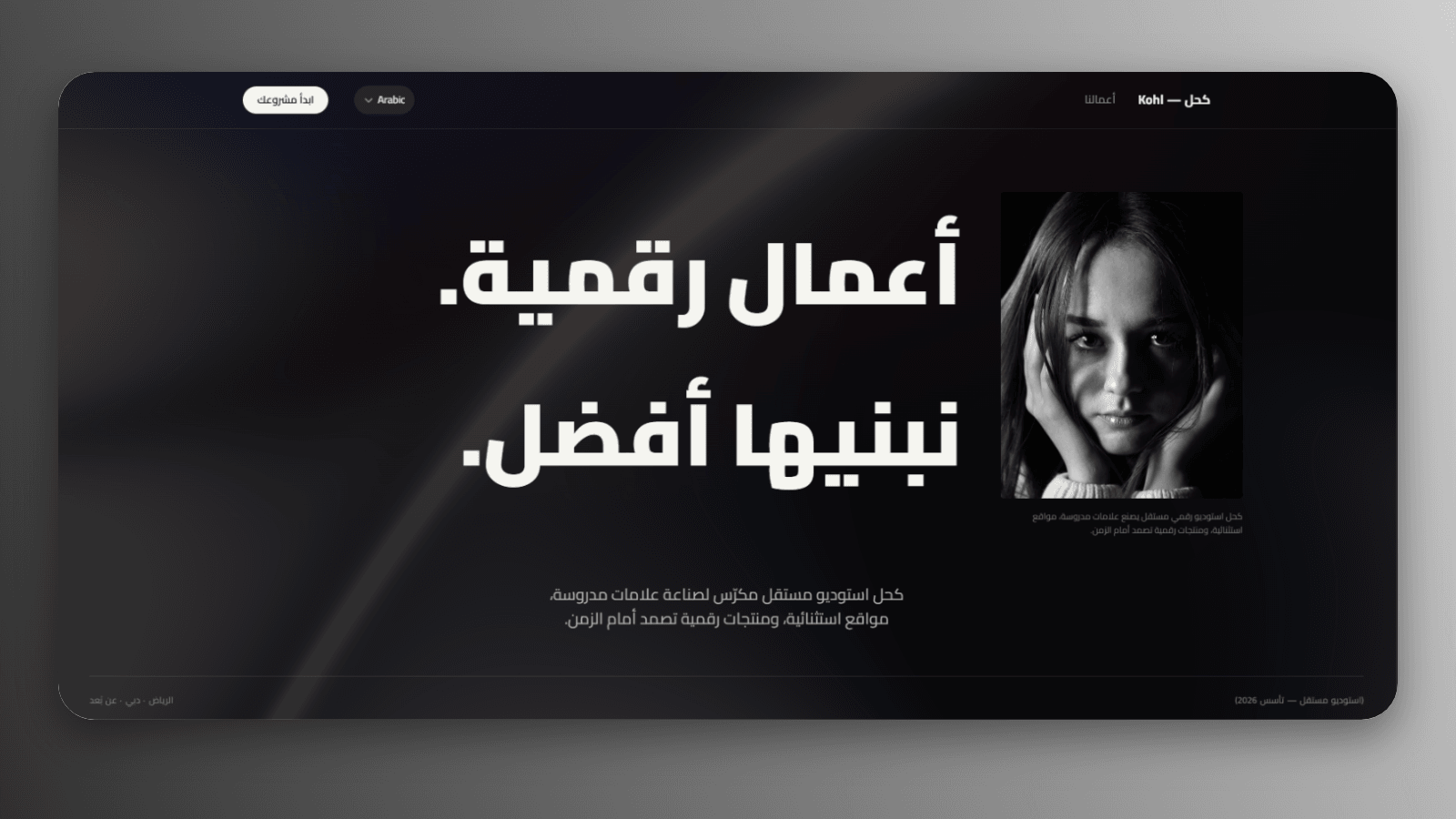 Kohl | RTL Template